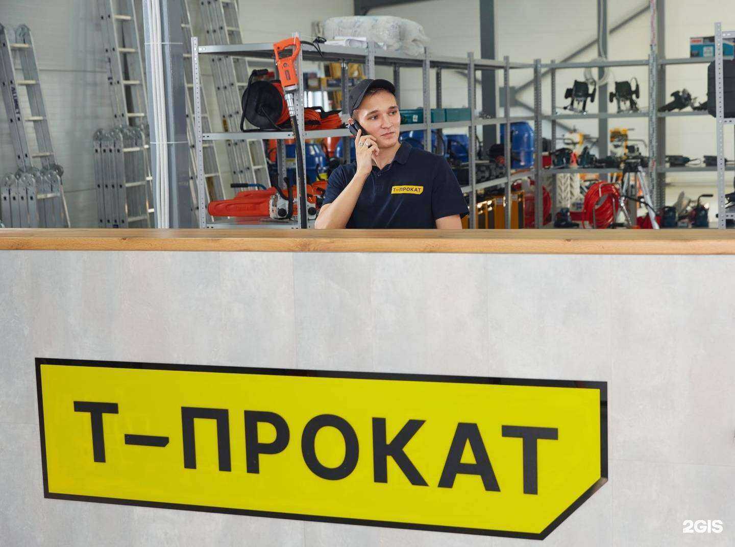 Отзывы на компанию Т-Прокат в г. Тюмень c фото