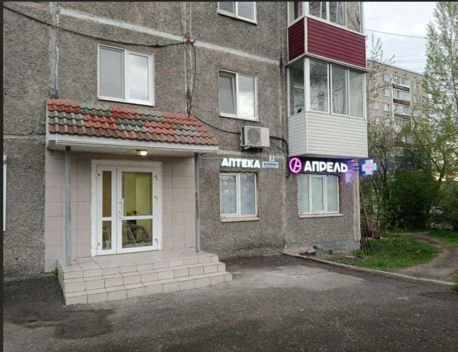 Отзывы на компанию Апрель в Первоуральске c фото