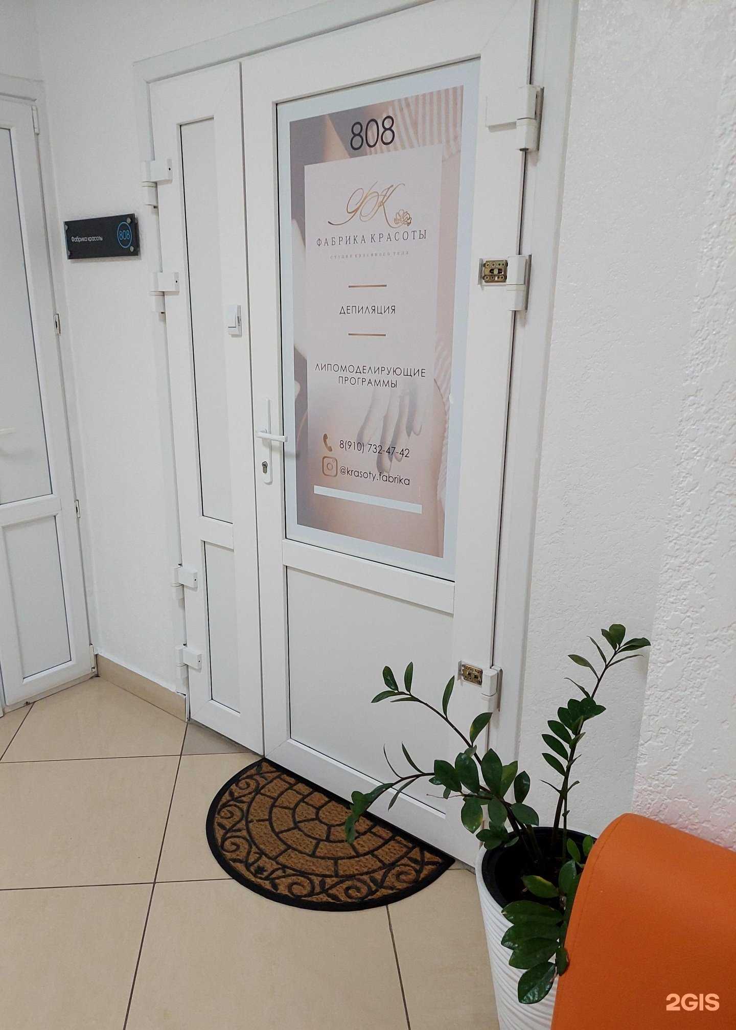 Отзывы на компанию Фабрика красоты в Воронеже c фото