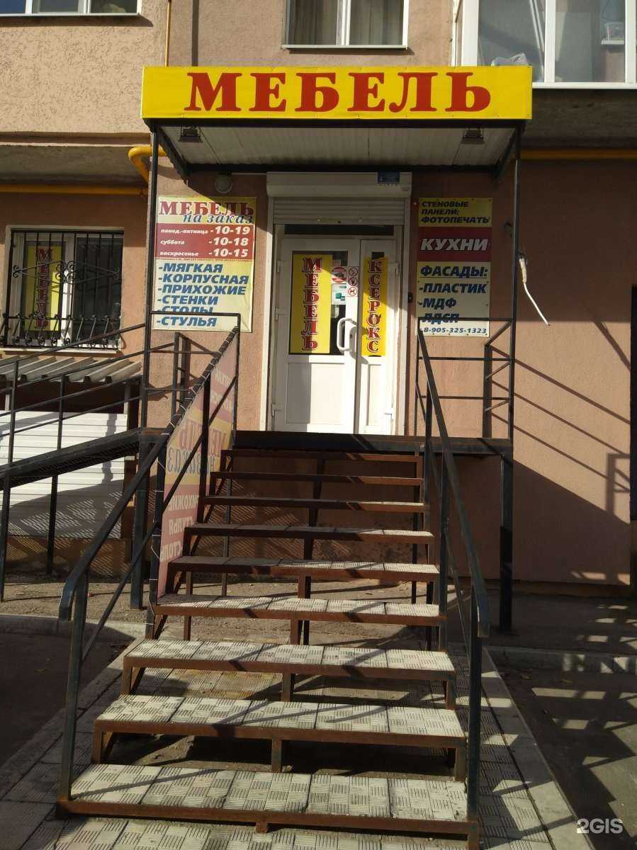 Отзывы на компанию Салон мебели в г. Саратов c фото