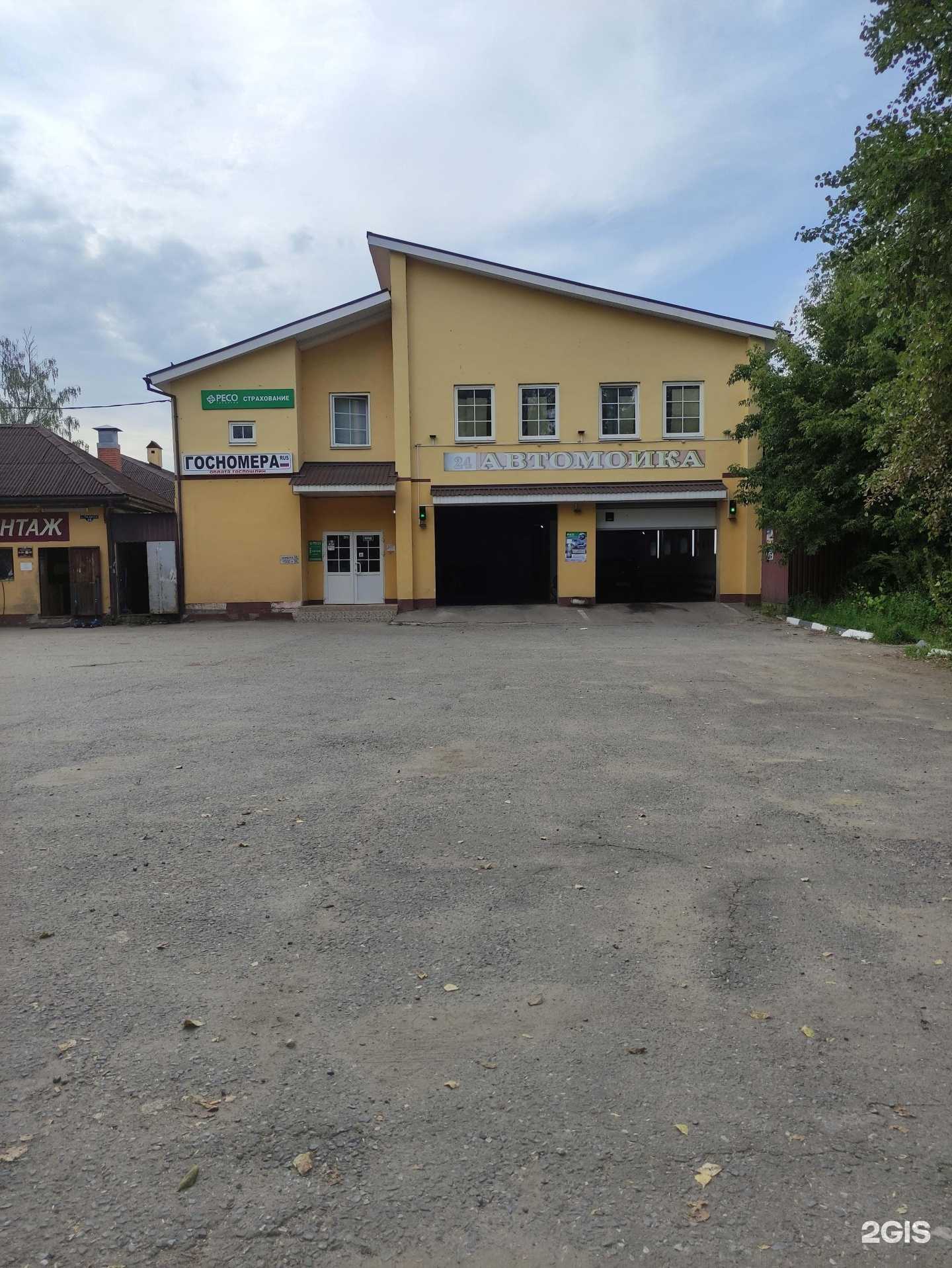 Отзывы на компанию Автомойка в г. Воскресенск c фото