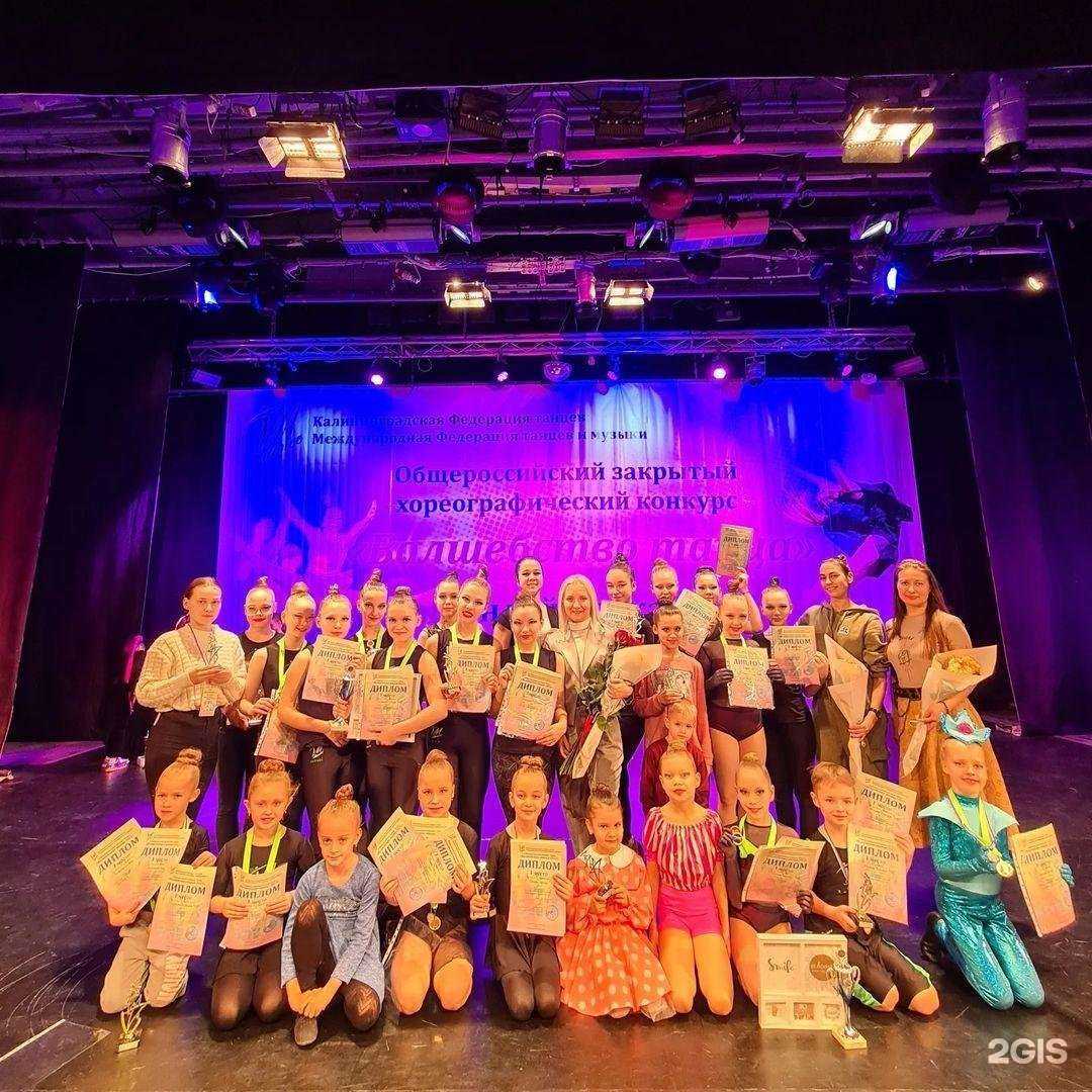 Отзывы на компанию I`m dance в Калининграде c фото