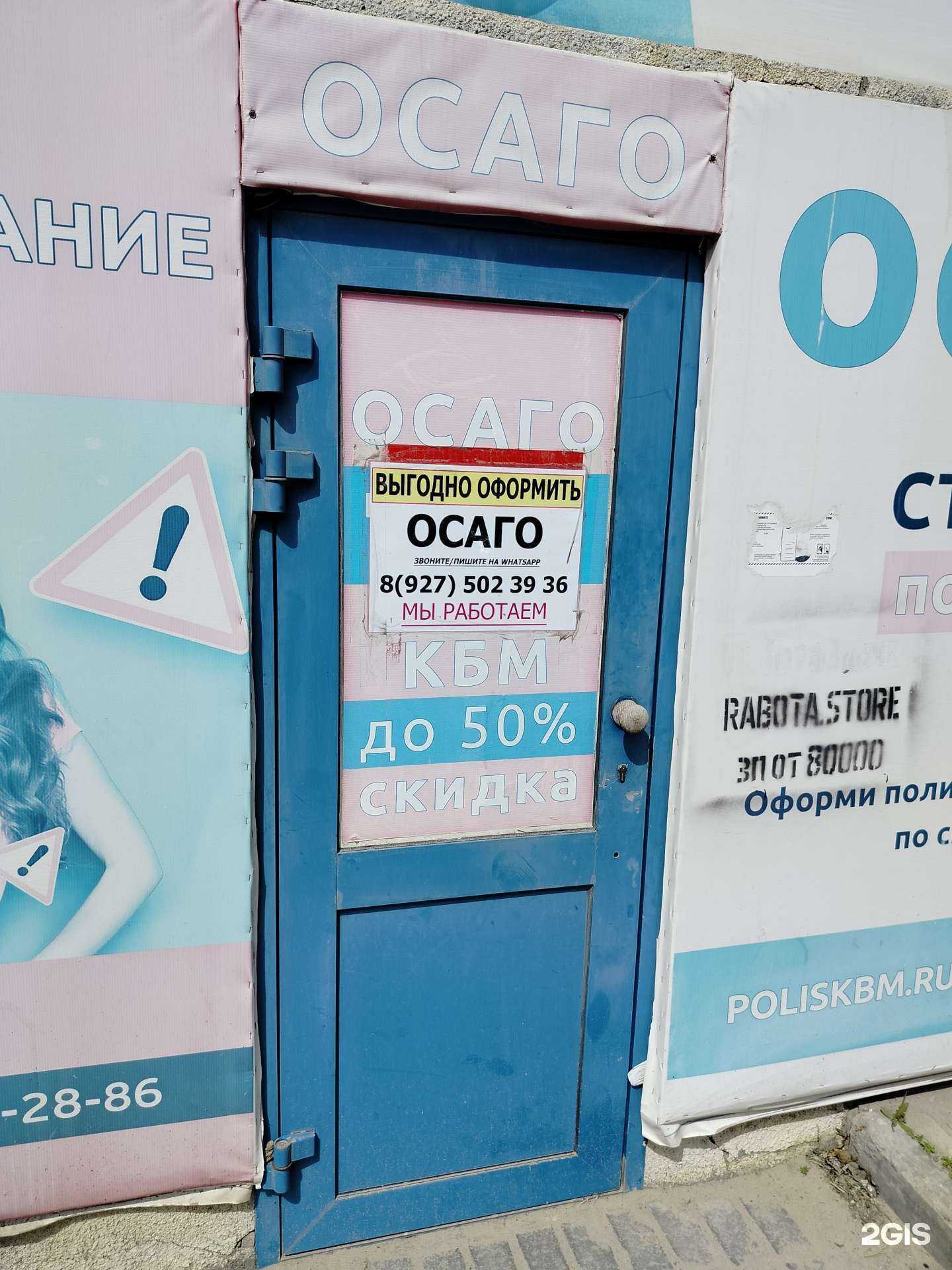 Отзывы на компанию Страховое агентство в Камышине c фото