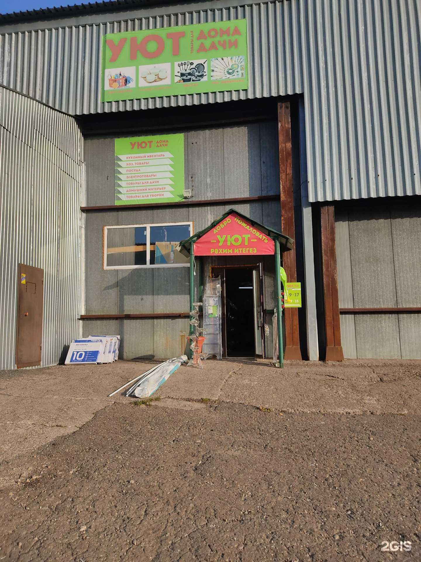 Отзывы на компанию Уют в Казани c фото