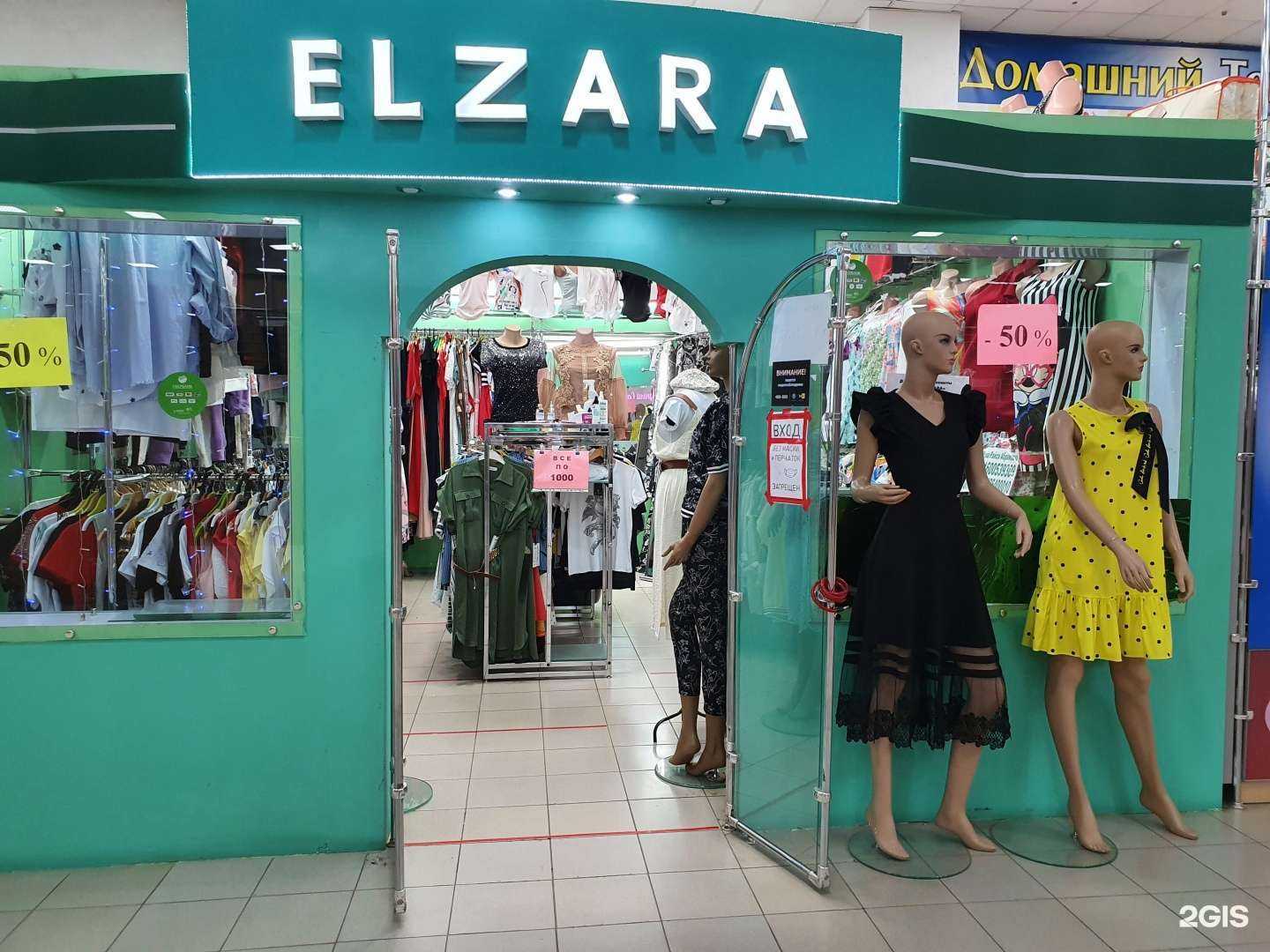 Отзывы на компанию Elzara в Астрахани c фото