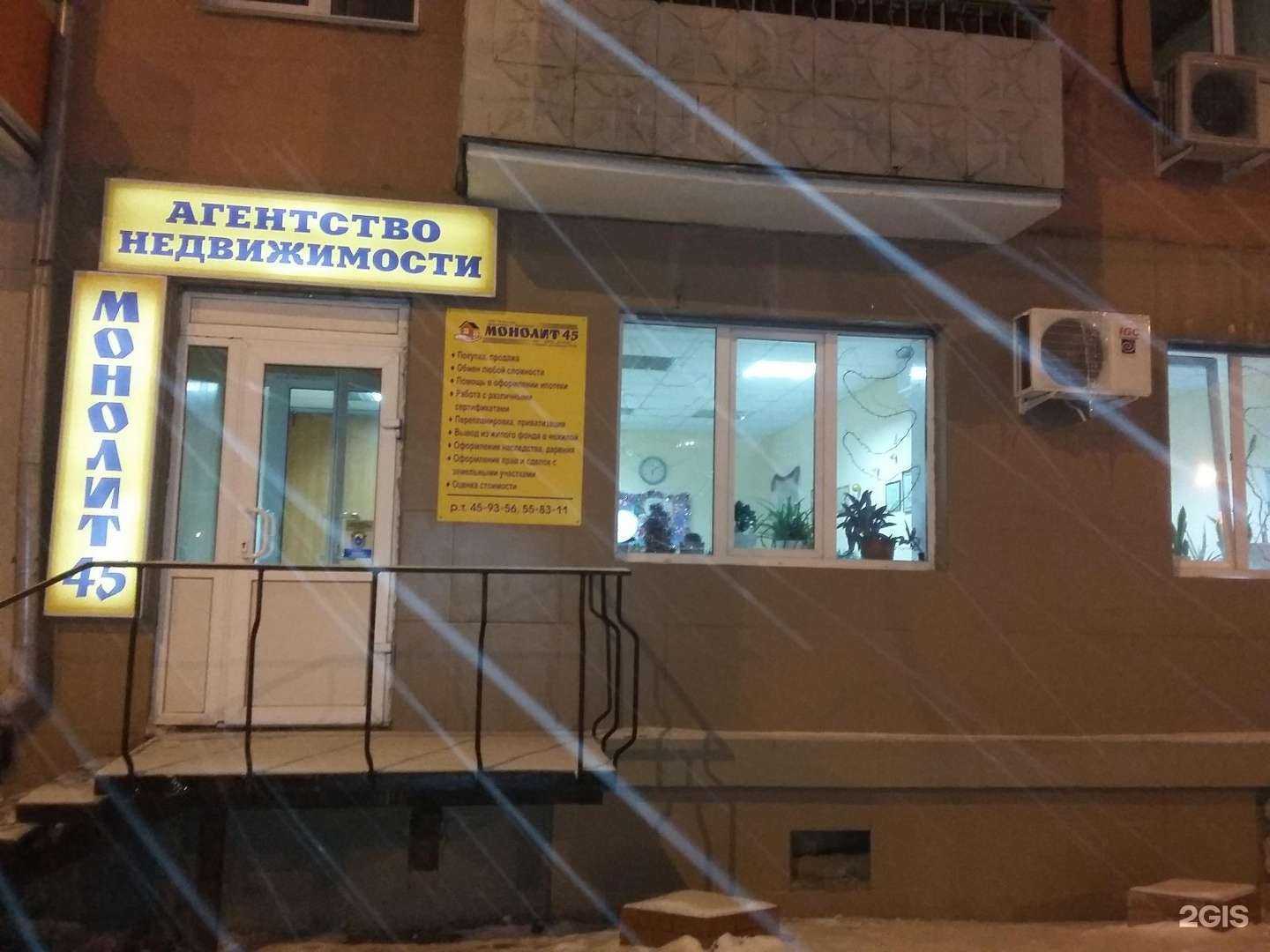 Отзывы на компанию Монолит 45 в г. Курган c фото