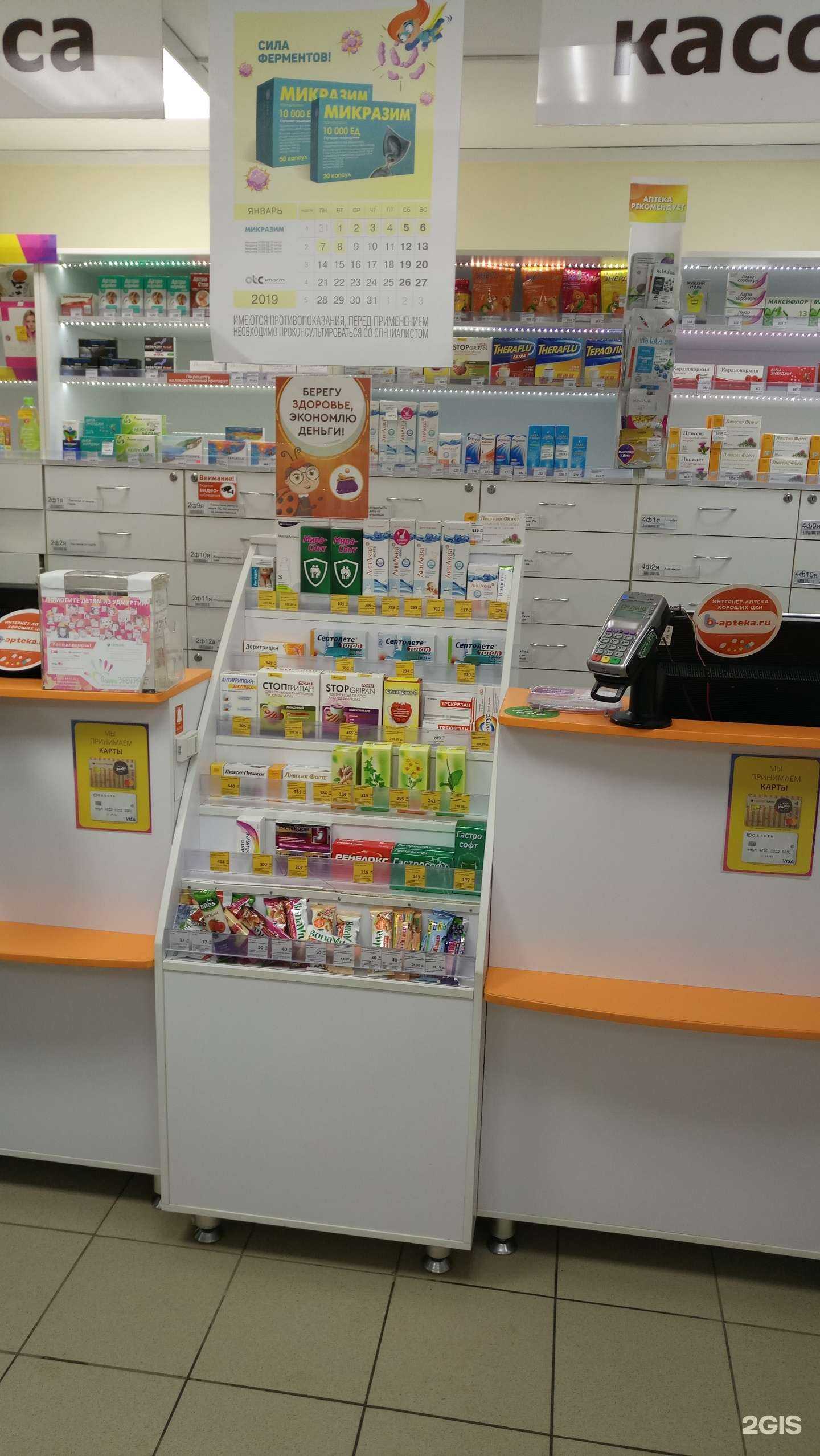 Отзывы на компанию Бережная аптека в Ижевске c фото