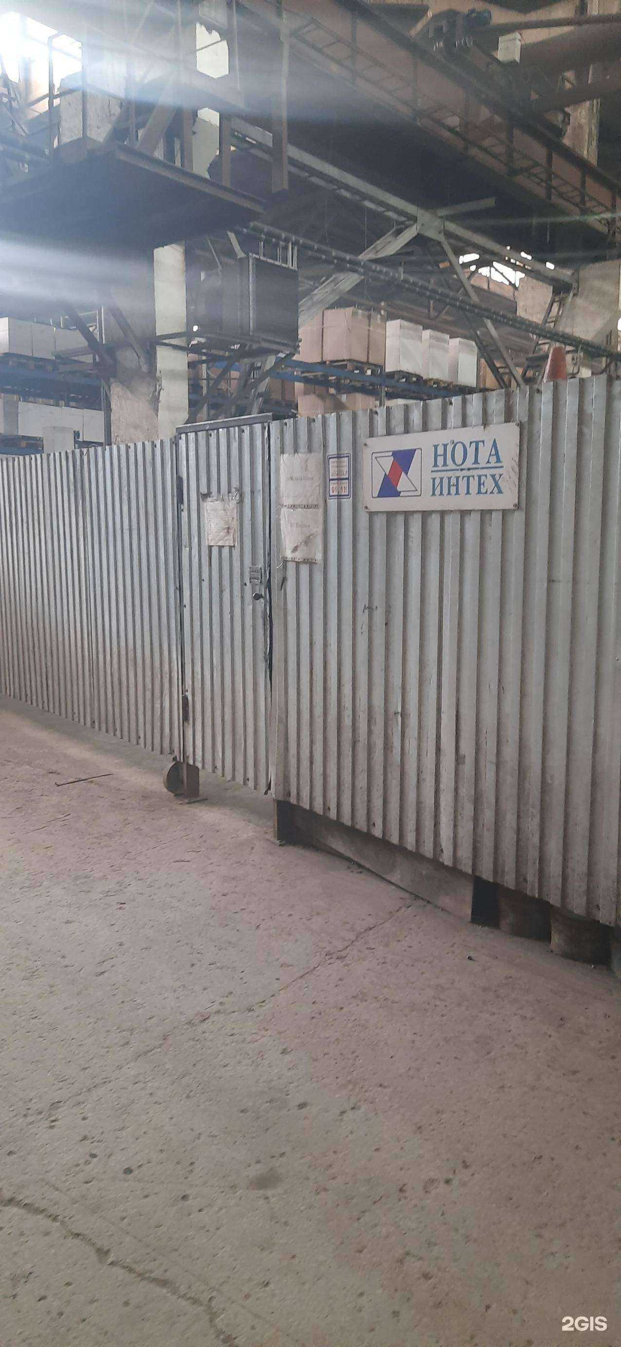 Отзывы на компанию Нота-Интех в Новосибирске c фото