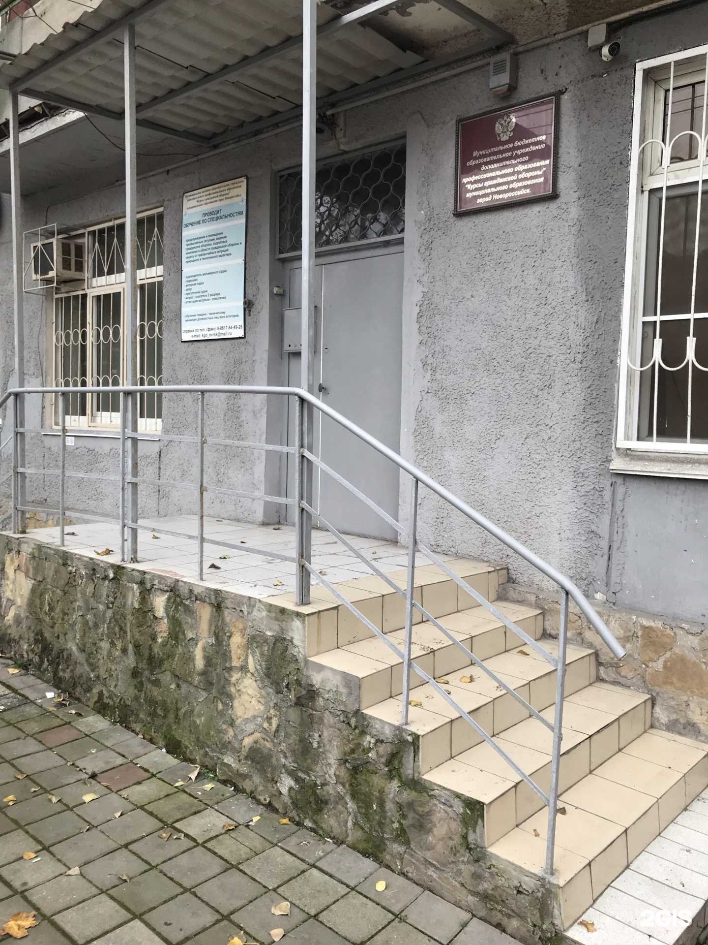 Отзывы на компанию Муниципальный корпоративный университет в Новороссийске c фото