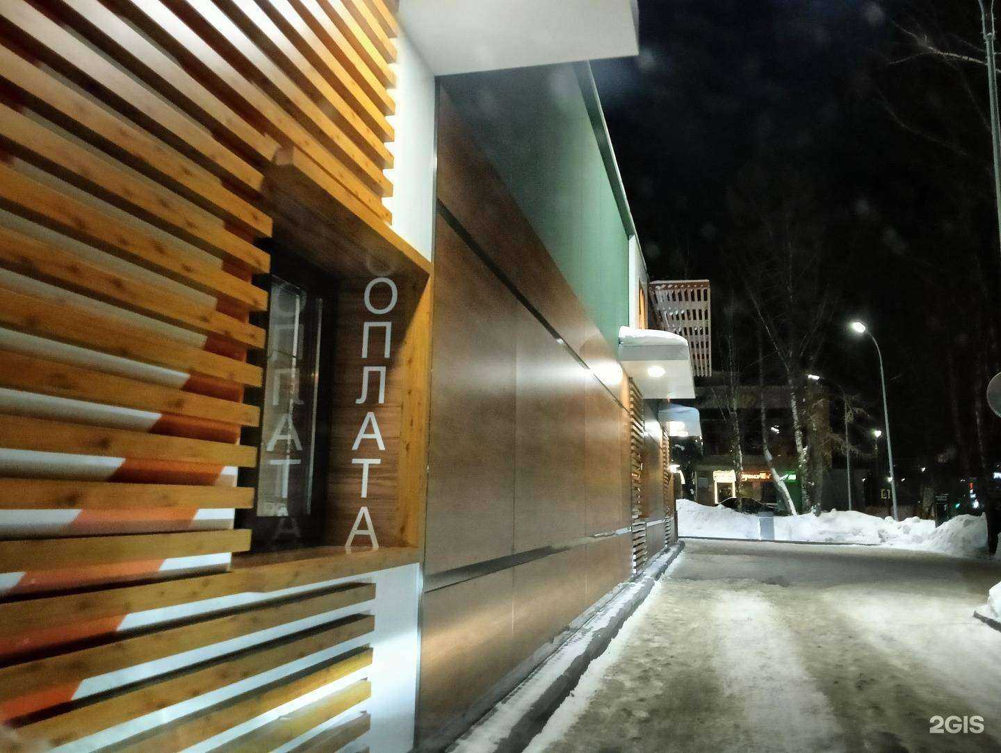 Отзывы на компанию Вкусно — и точка в Йошкар-Оле c фото