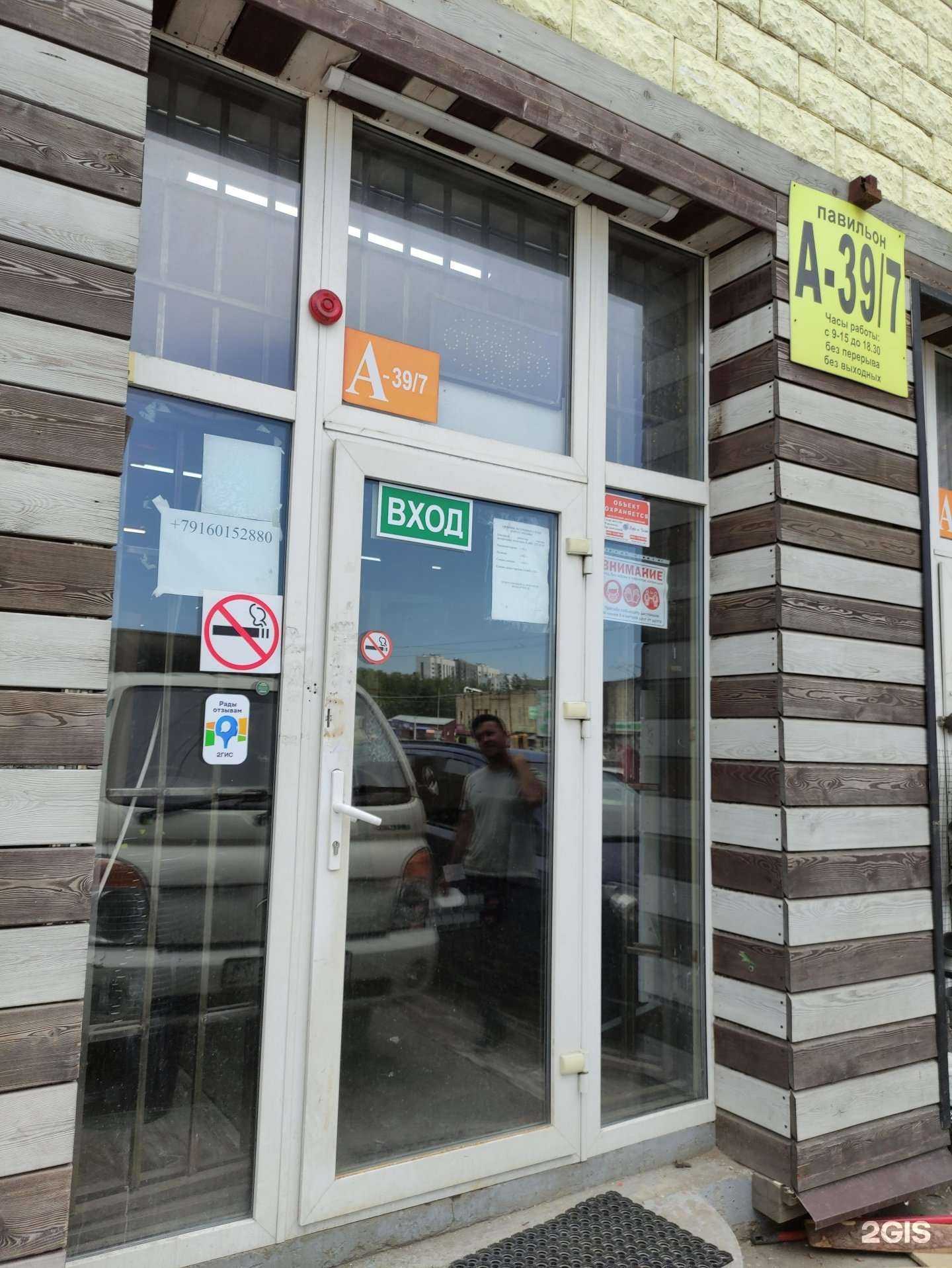 Отзывы на компанию Магазин крепежа в г. Коммунарка c фото