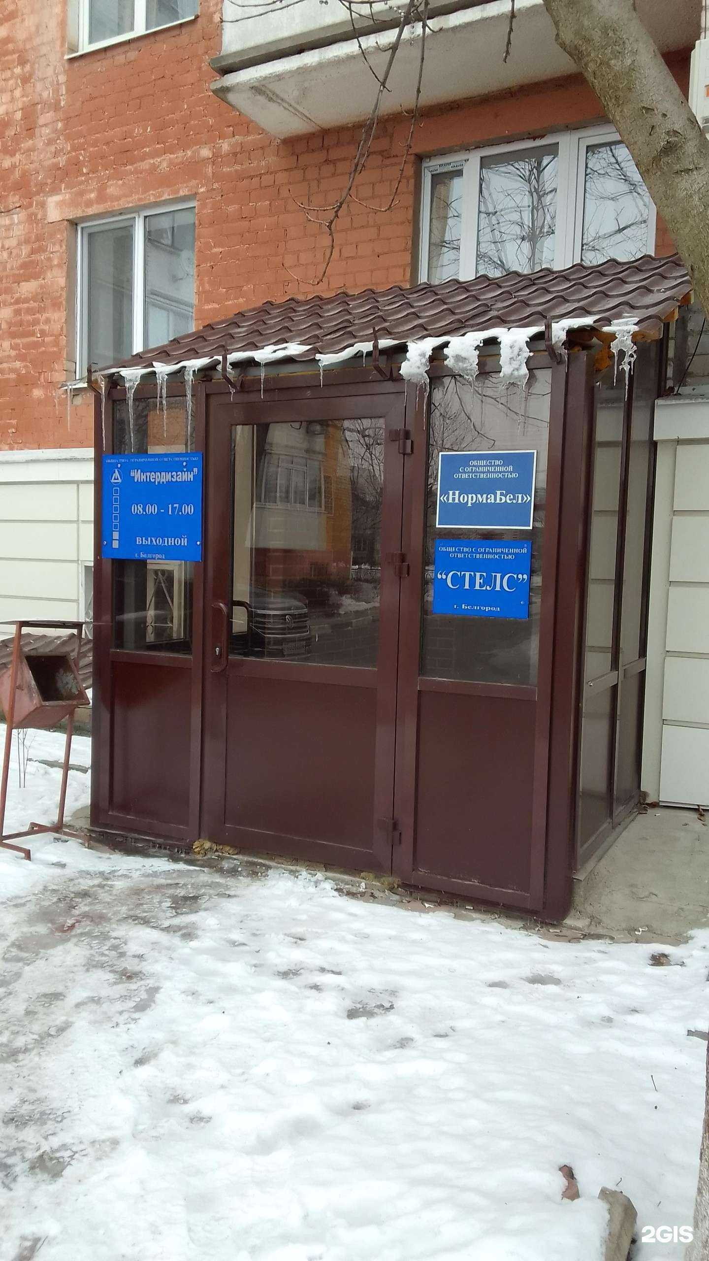 Отзывы на компанию Интердизайн в Белгороде c фото