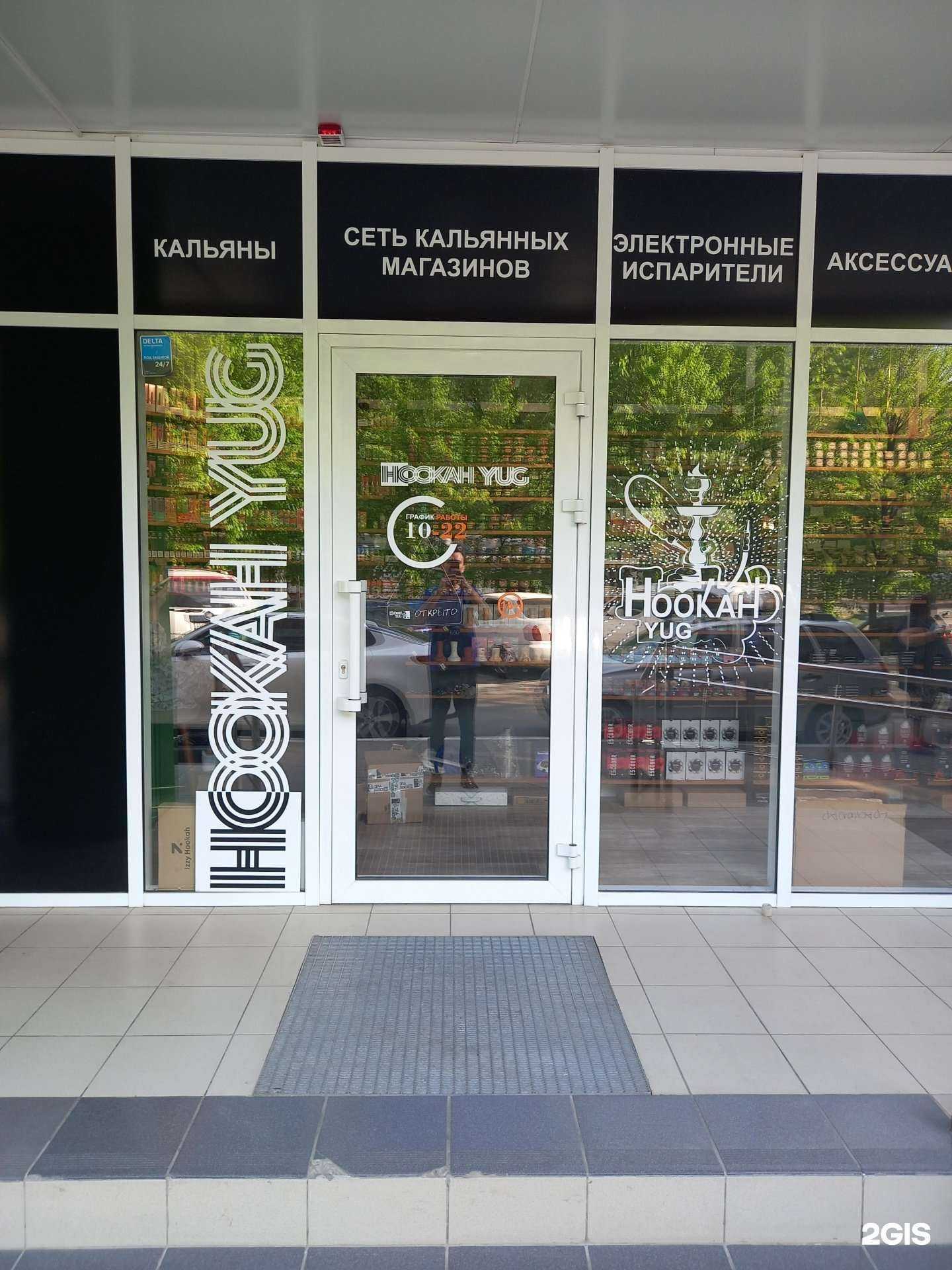 Отзывы на компанию Hookah Yug в Краснодаре c фото
