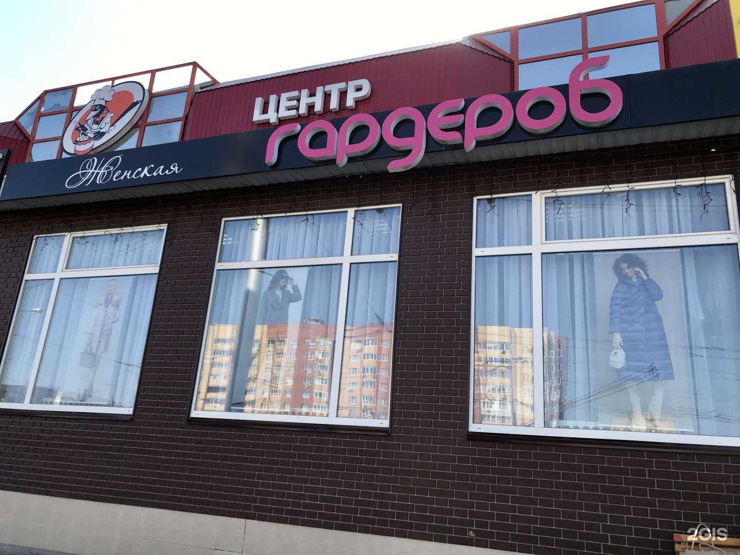 Отзывы на компанию Гардероб в Рязани c фото