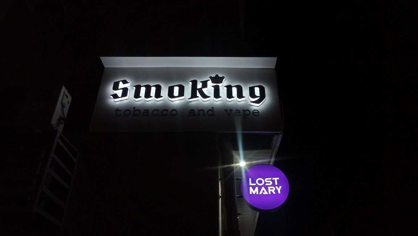 Отзывы на компанию SmoKing в Ижевске c фото