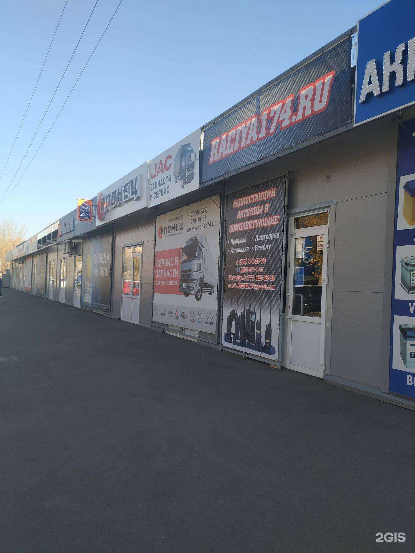 Отзывы на компанию ТСП-Авто в Челябинске c фото - фотография 2 из 2