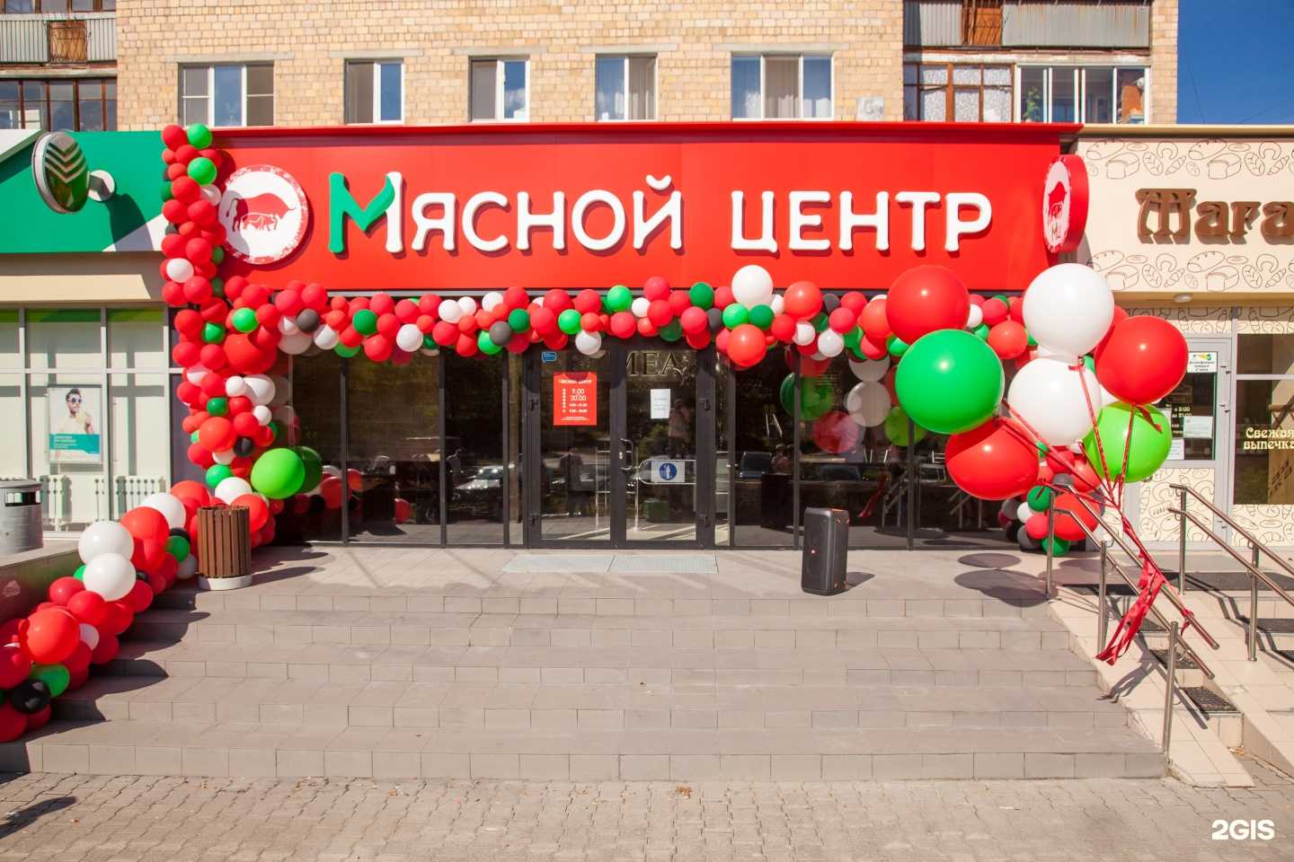 Отзывы на компанию Мясной центр в Екатеринбурге c фото