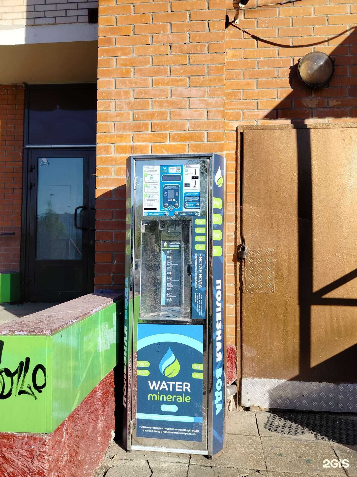 Отзывы на компанию Water minerale в г. Балашиха c фото