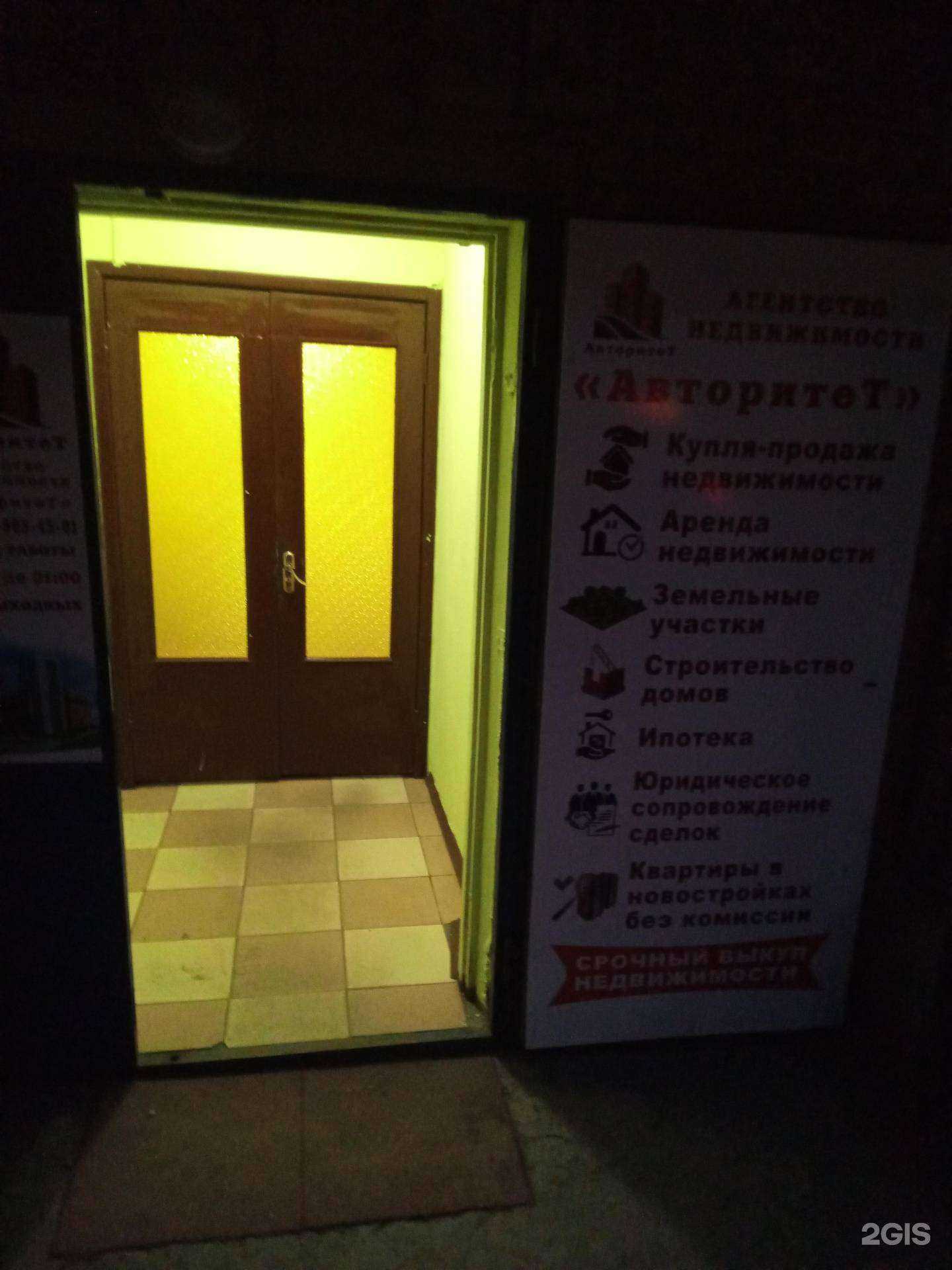 Отзывы на компанию Авторитет в Ростове-на-Дону c фото