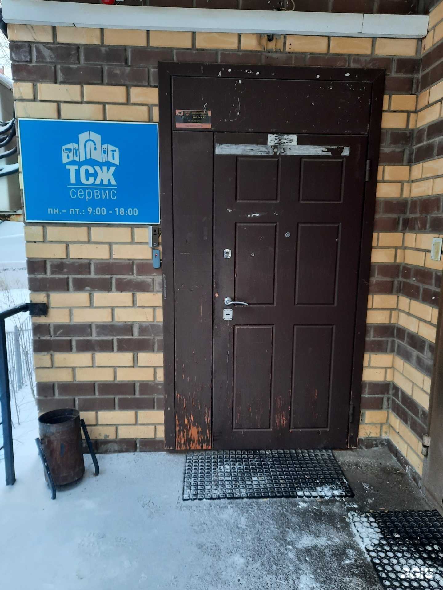 Отзывы на компанию ТСЖ-Сервис в Перми c фото