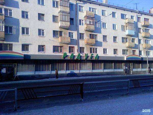 Отзывы на компанию Радуга в Архангельске c фото