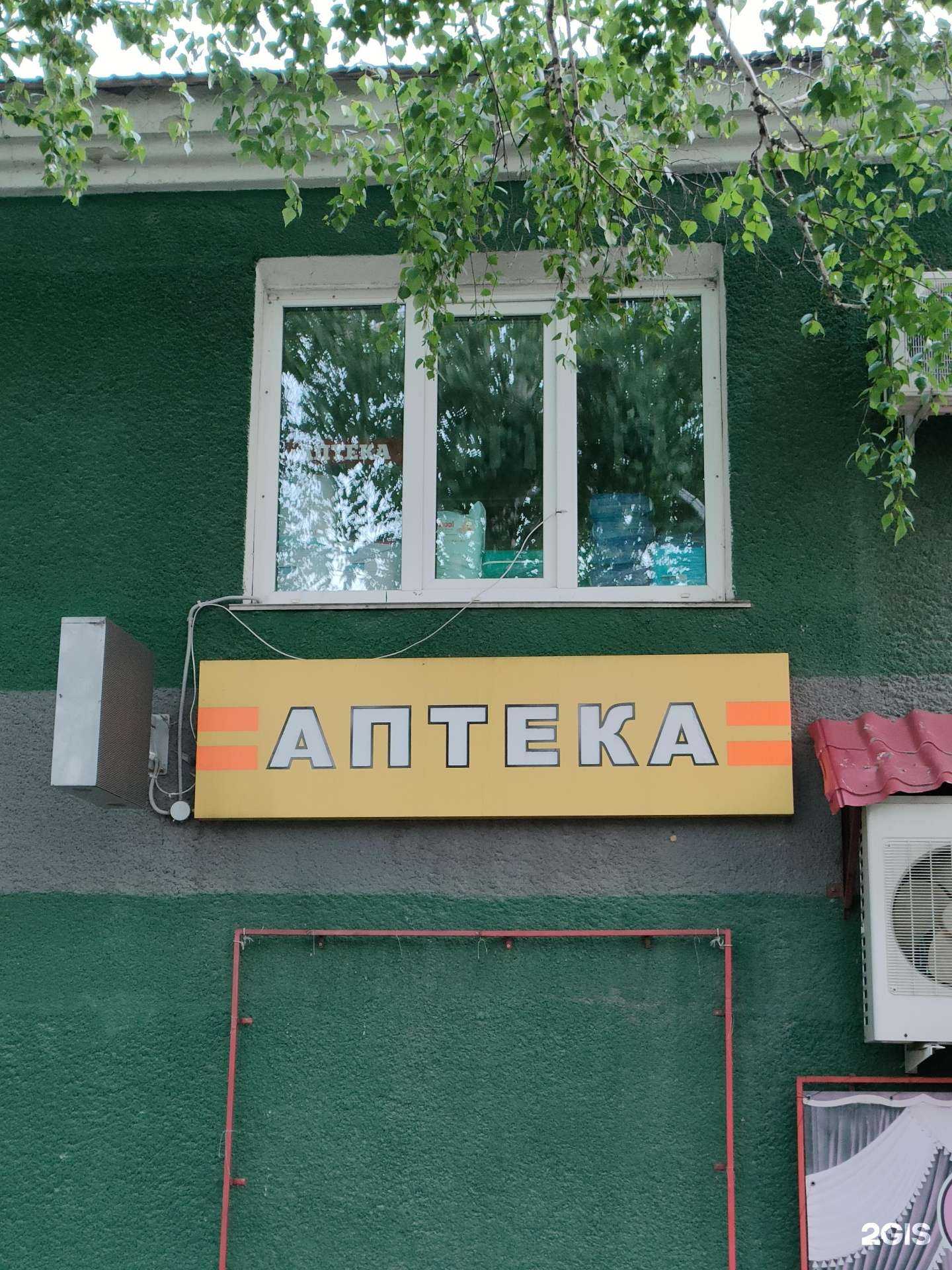 Отзывы на компанию Аптека в Заринске c фото