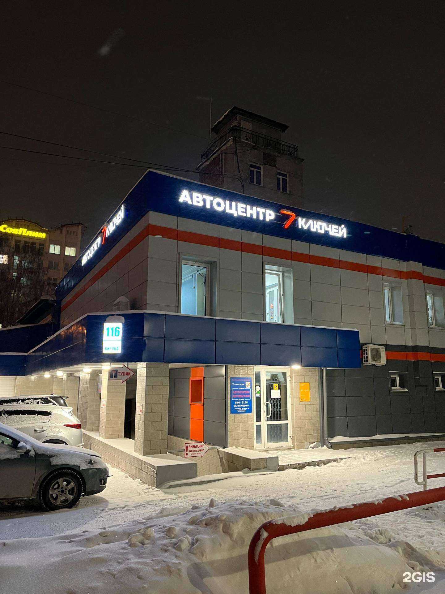 Отзывы на компанию 7 ключей в Новосибирске c фото - фотография 2 из 2