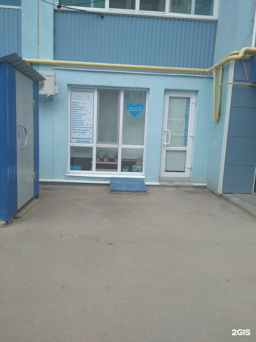 Отзывы на компанию Mi & ma в Энгельсе c фото