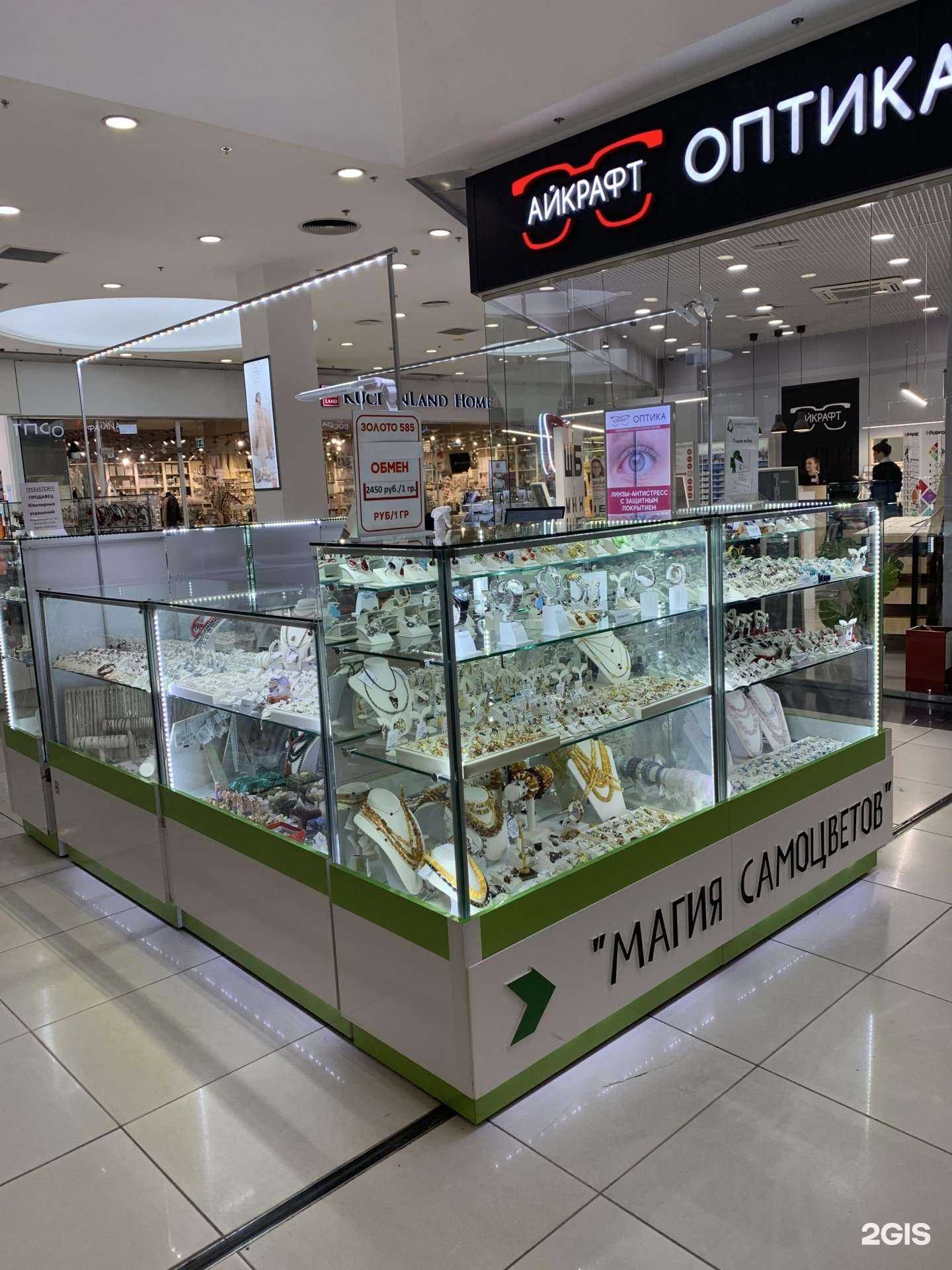 Отзывы на компанию Магия самоцветов в г. Новосибирск c фото