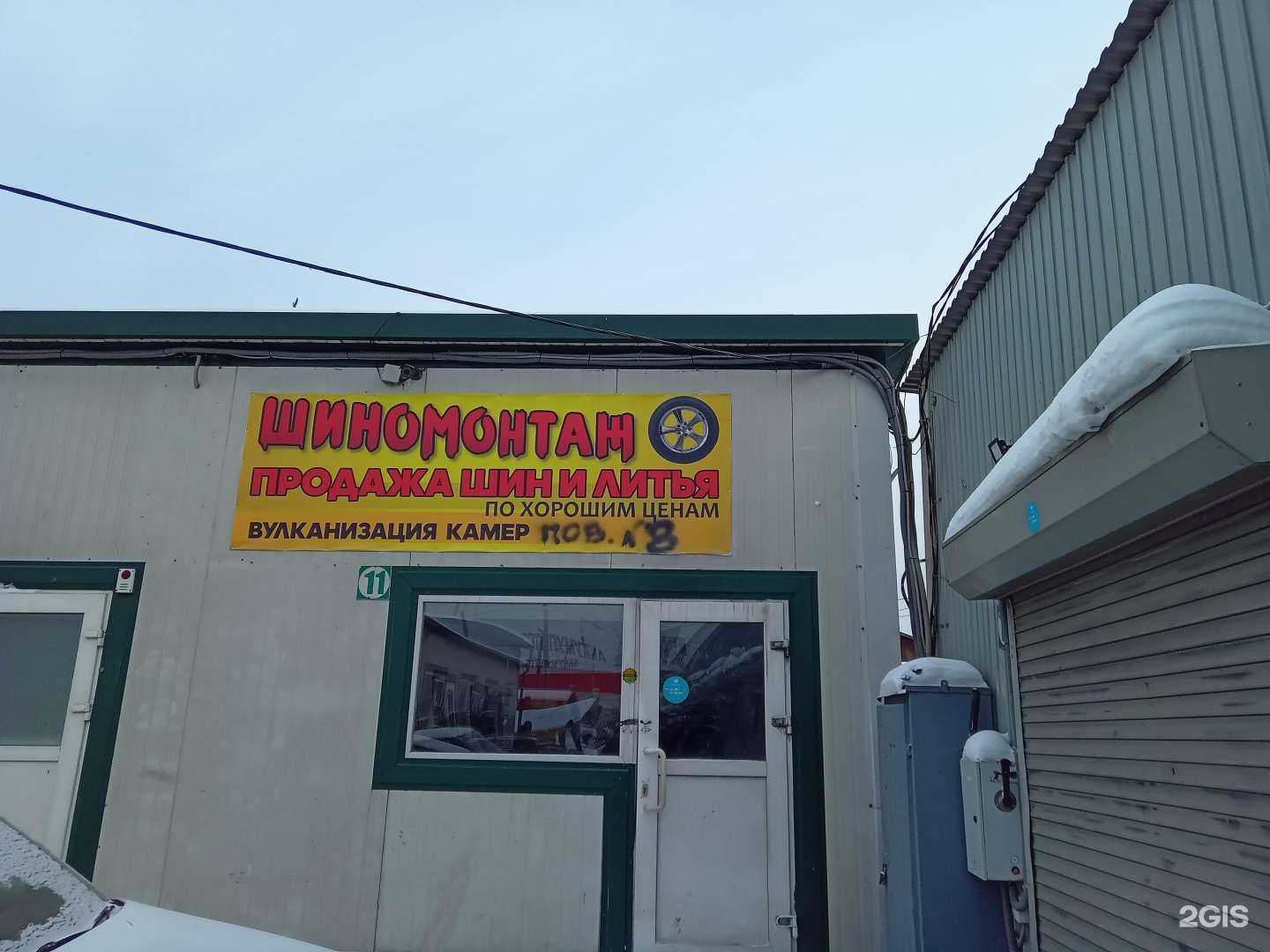 Отзывы на компанию Шиномонтаж 03 в Улан-Удэ c фото