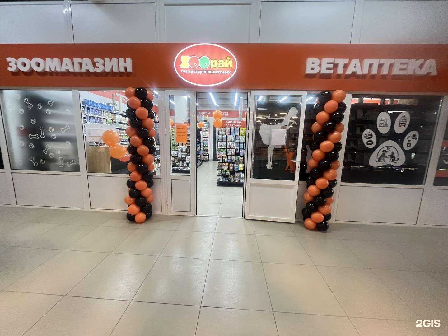 Отзывы на компанию Zooрай в г. Владимир c фото