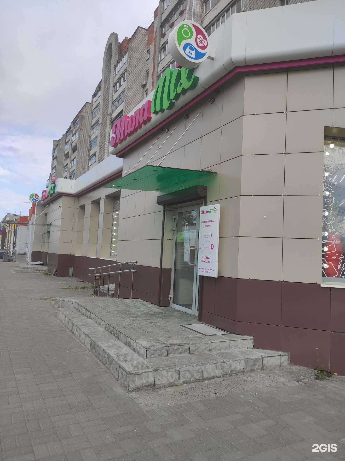 Отзывы на компанию Мила mix в Дзержинске c фото