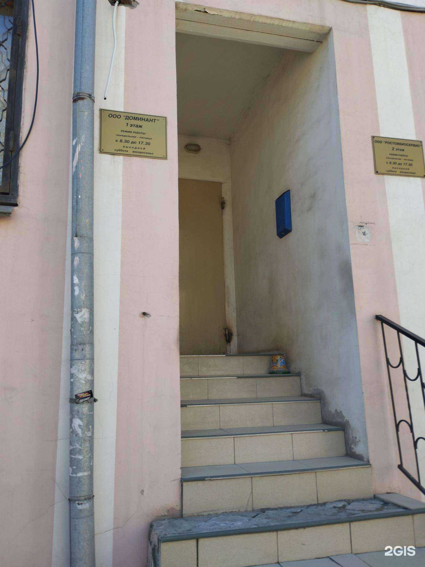 Отзывы на компанию Доминант в Ростове-на-Дону c фото