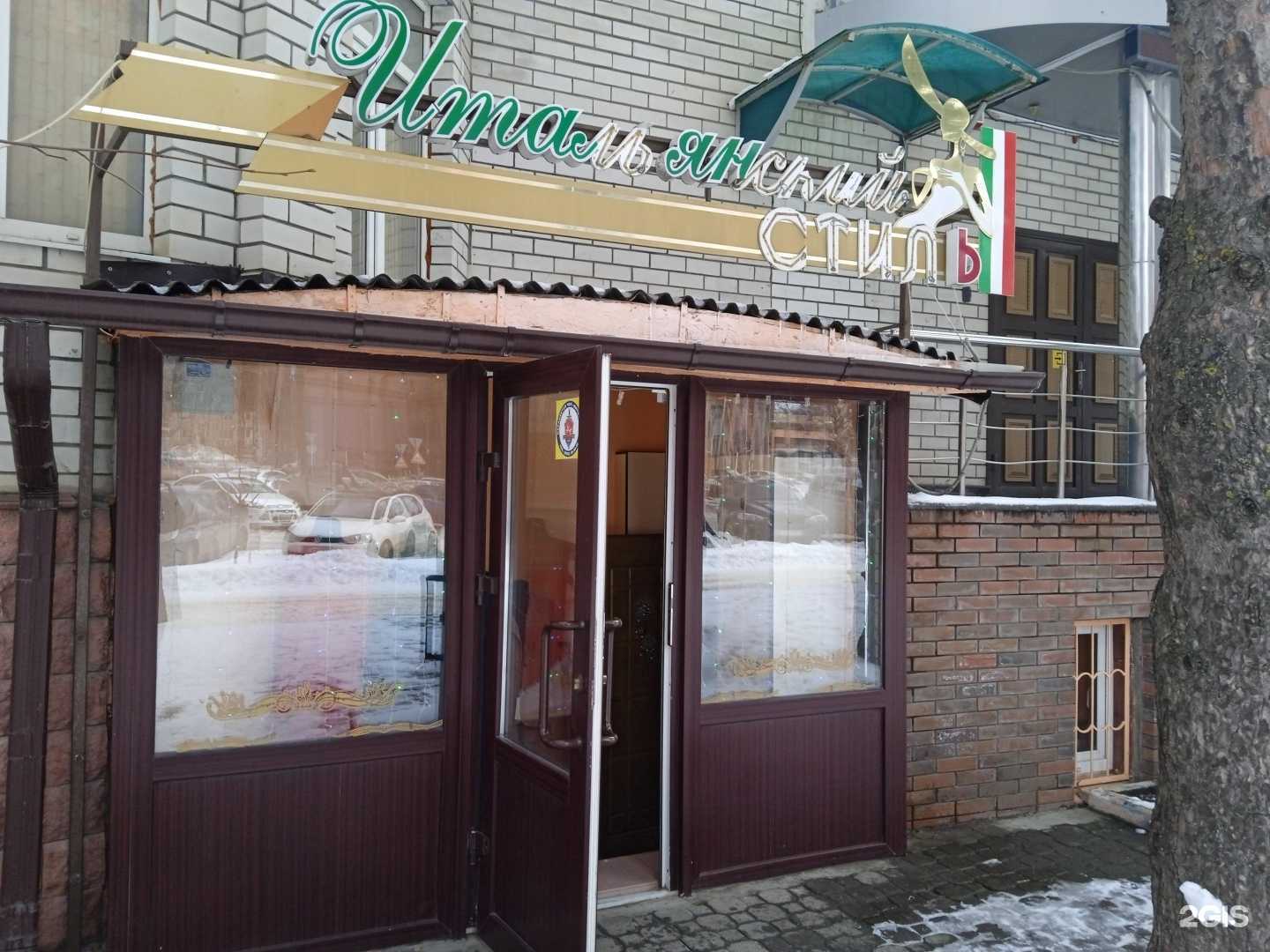 Отзывы на компанию Итальянский стиль в Ставрополе c фото