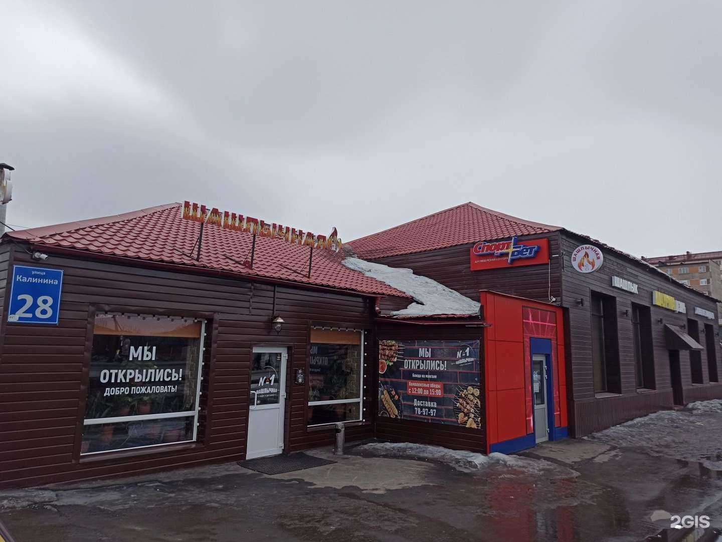 Отзывы на компанию Планета здоровья в Мурманске c фото - фотография 2 из 2