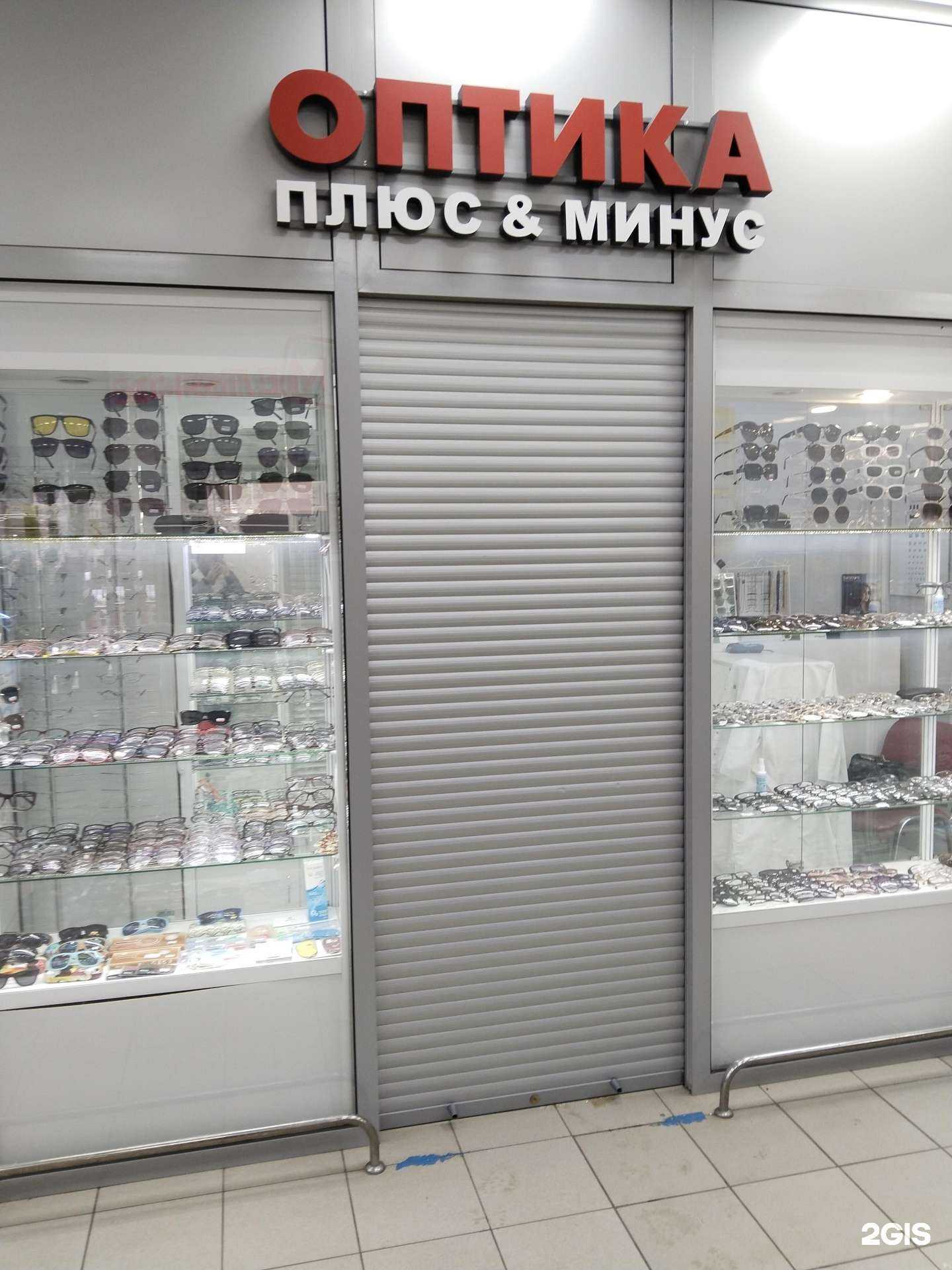 Отзывы на компанию Плюс&минус в г. Липецк c фото