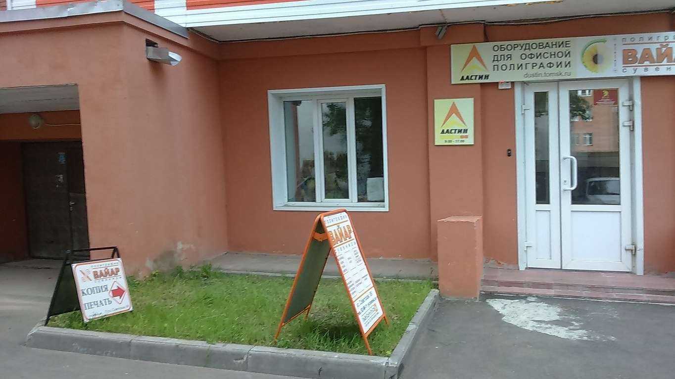 Отзывы на компанию Вайар в г. Томск c фото