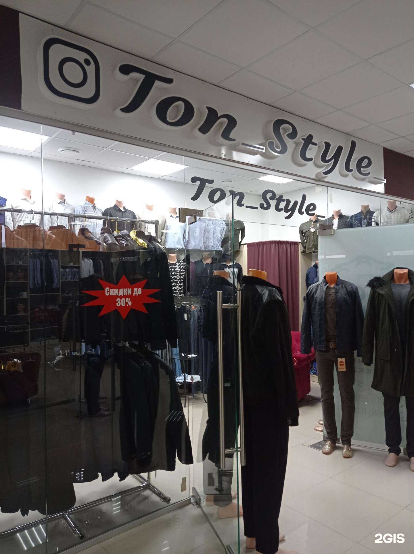 Отзывы на компанию Ton Style в г. Гудермес c фото