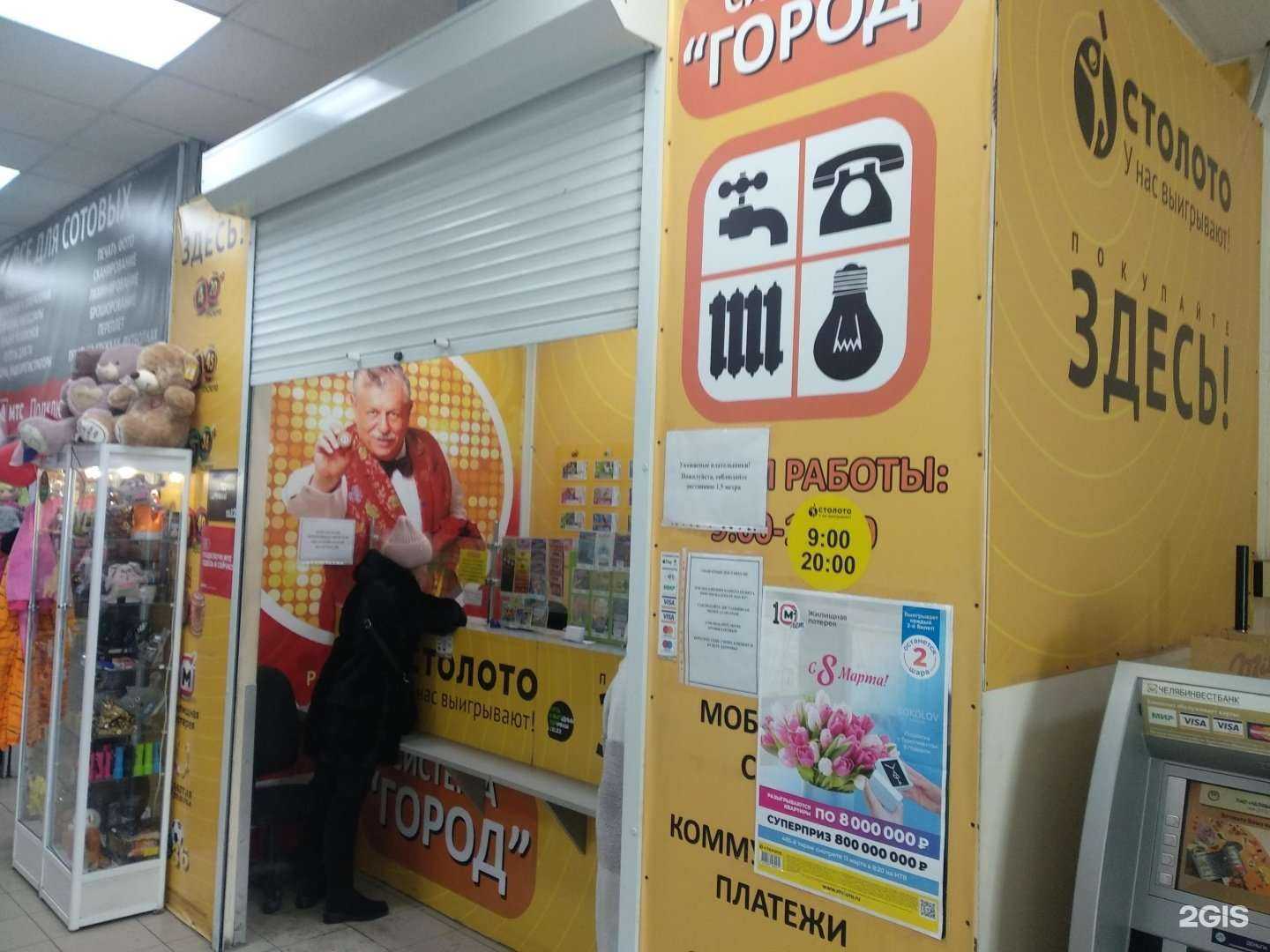 Отзывы на компанию Система город в Челябинске c фото