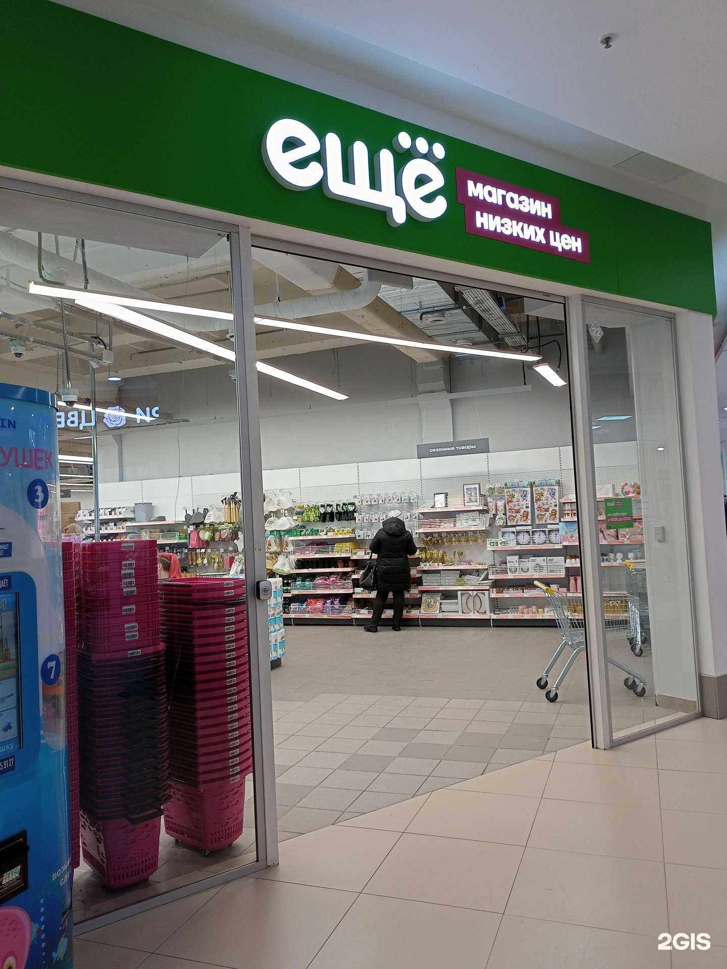 Отзывы на компанию Ещё в Иванове c фото