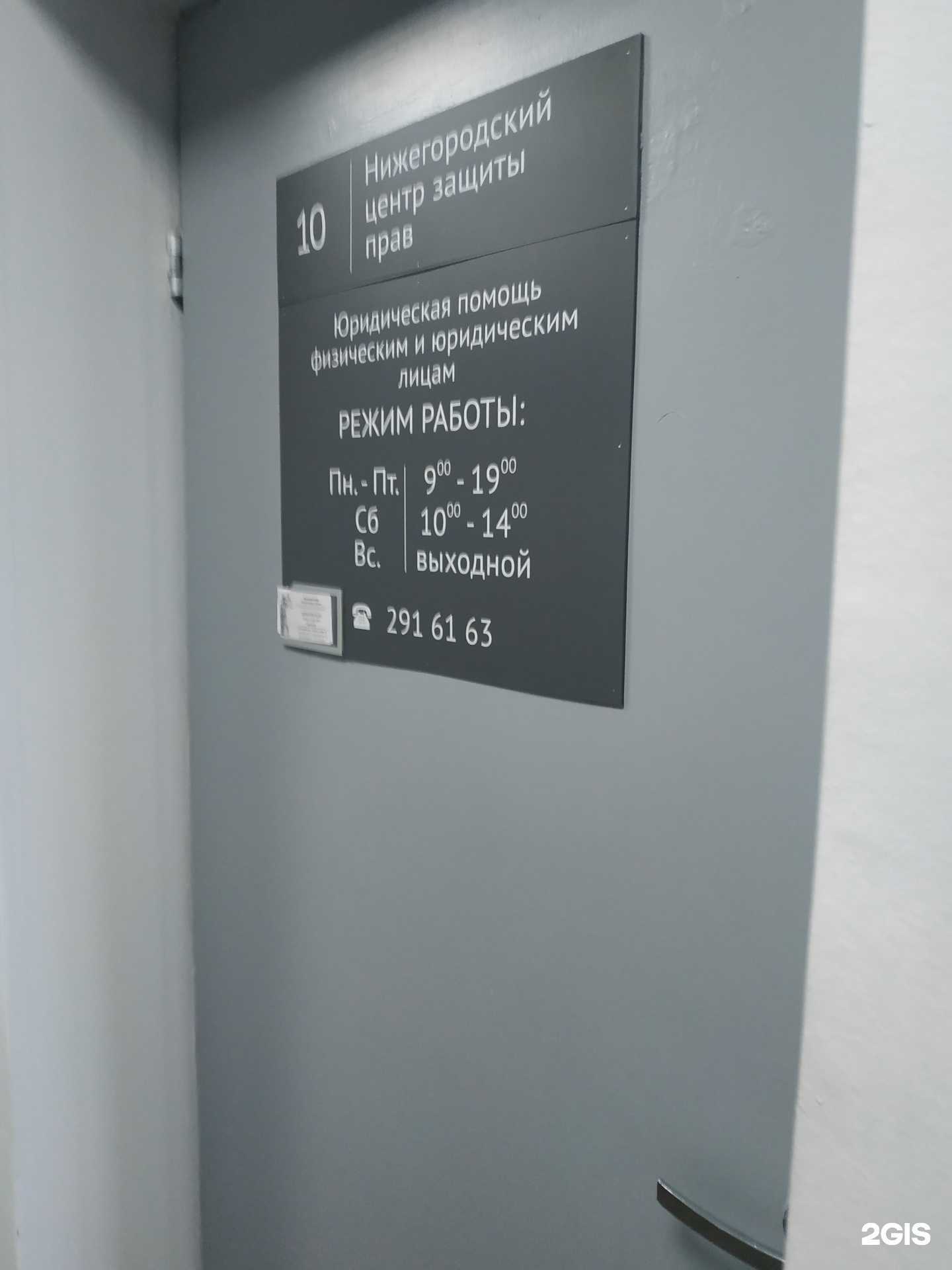 Отзывы на компанию Нижегородский Центр Защиты Прав в г. Нижний Новгород c фото