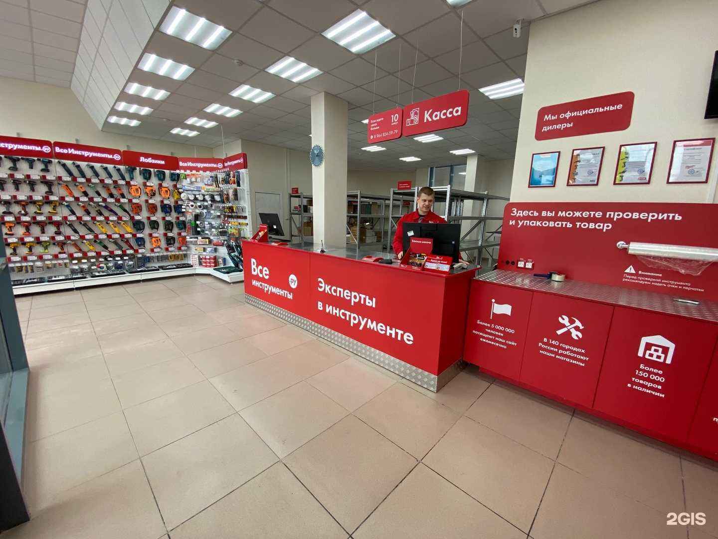 Отзывы на компанию ВсеИнструменты.ру в г. Екатеринбург c фото