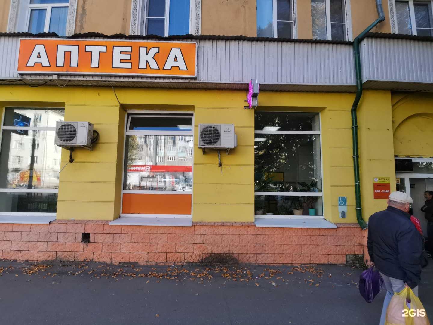 Отзывы на компанию АптекаПлюс в Сызрани c фото