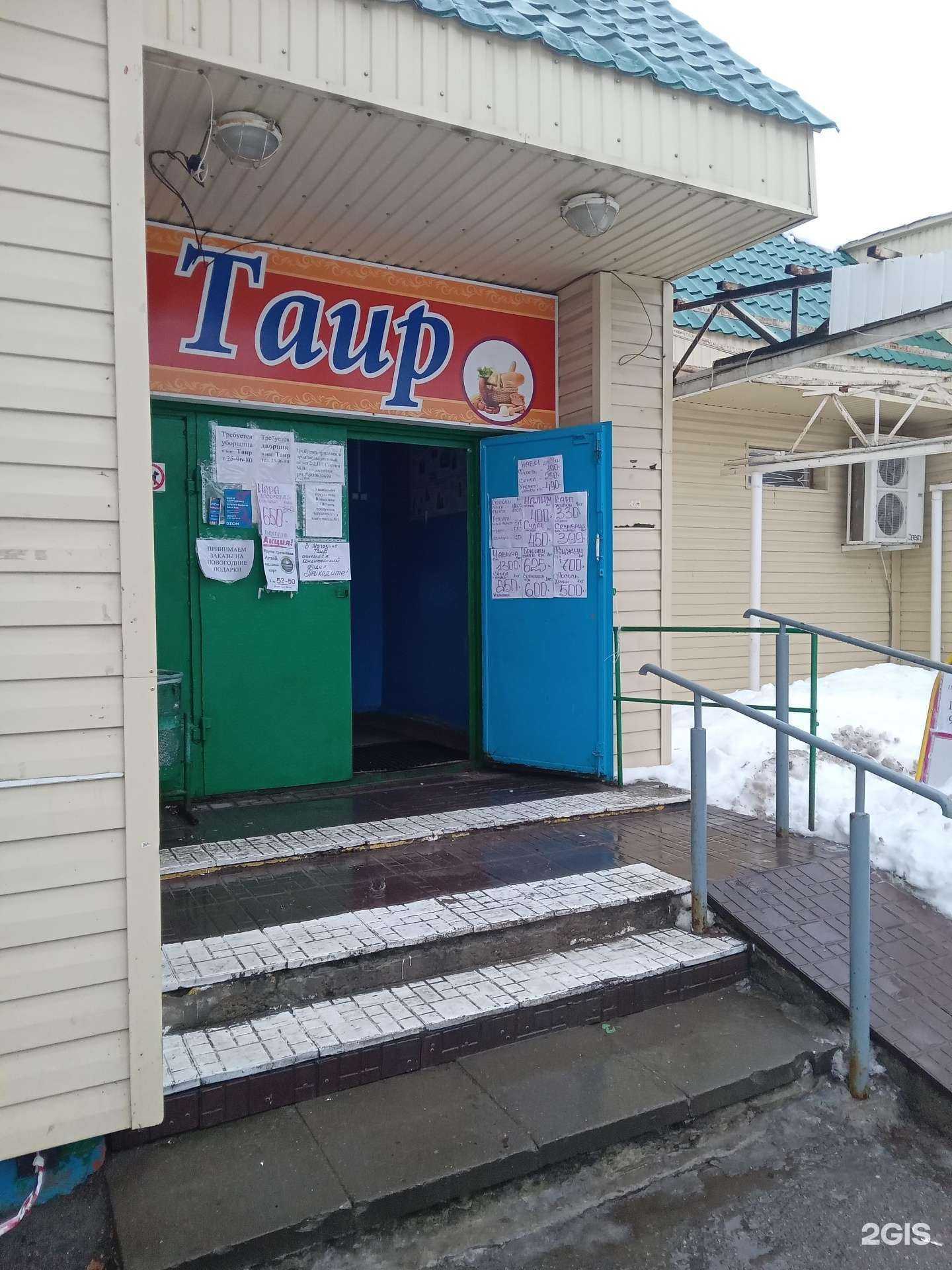 Отзывы на компанию Мясная лавка в Чебоксарах c фото