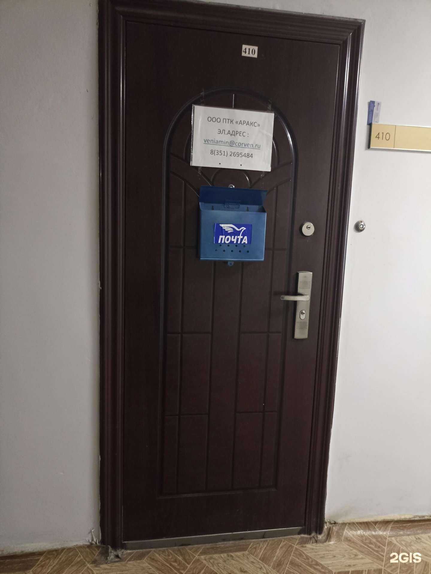 Отзывы на компанию Аракс в Челябинске c фото