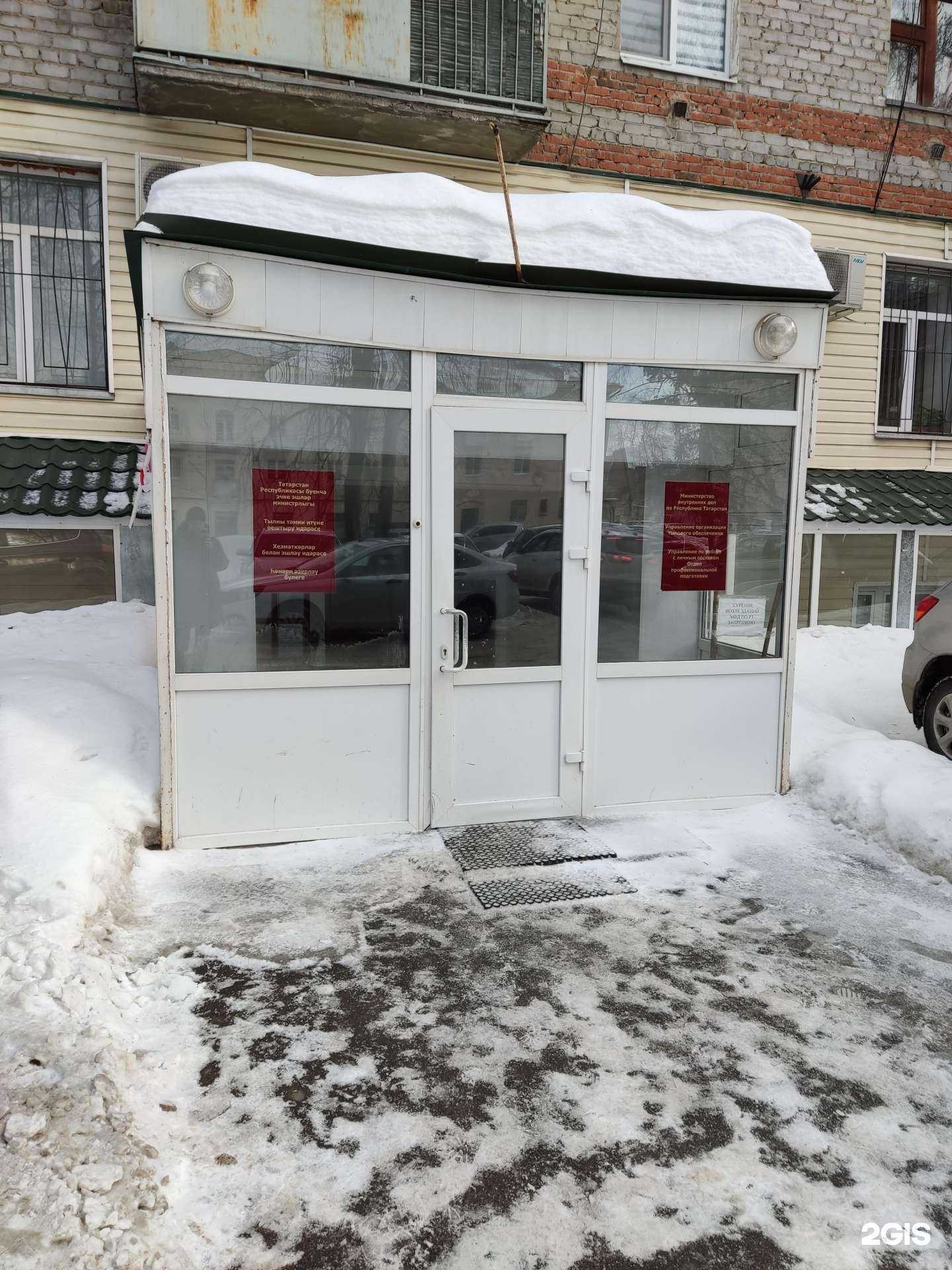 Отзывы на компанию Управление организации тылового обеспечения в г. Казань c фото