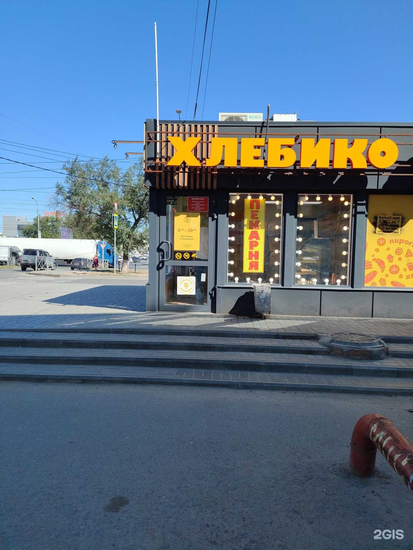 Отзывы на компанию Хлебико в г. Волгоград c фото