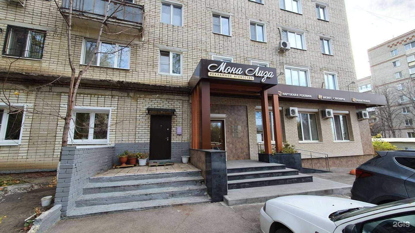 Отзывы на компанию Мона Лиза в Саратове c фото