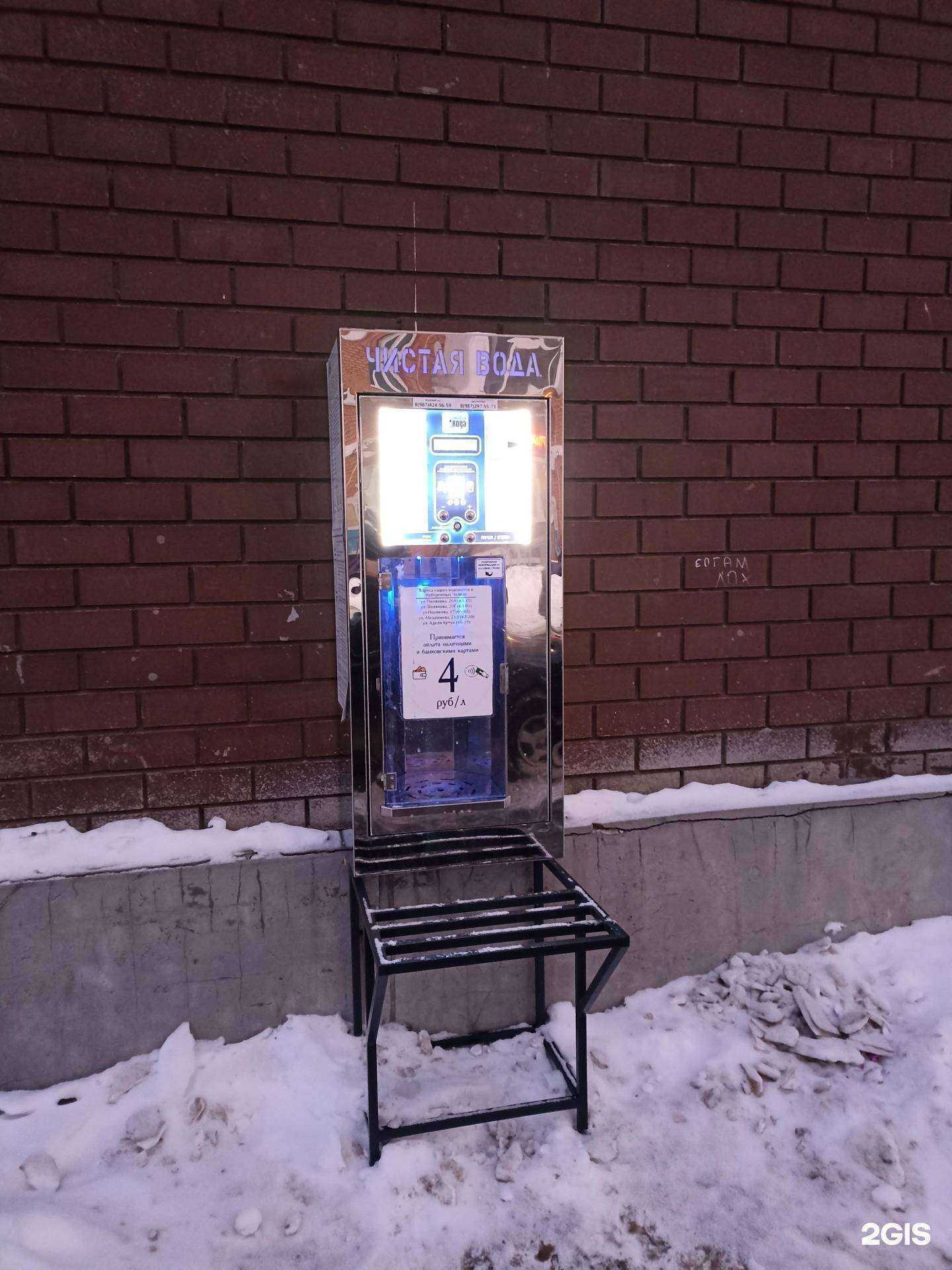 Отзывы на компанию Чистая вода сервис в Набережных Челнах c фото