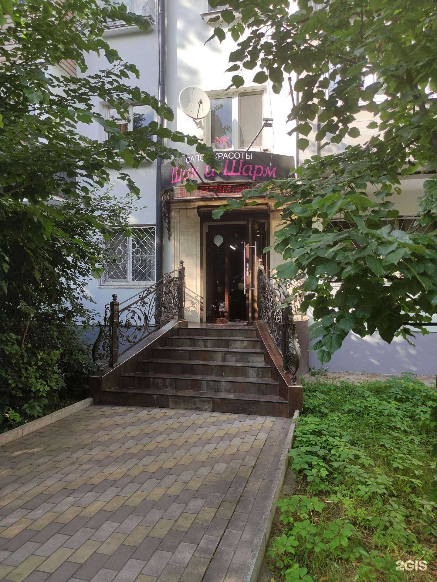 Отзывы на компанию Шик и шарм в г. Нальчик c фото